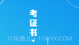学校在线v1.0.12截图