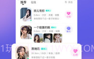盼伊交友V3.7.7截图