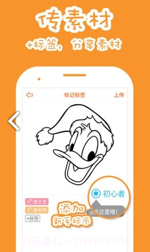 果冻橡皮章(果冻橡皮章排版)V1.7.1 安卓免费版V1.7.6截图