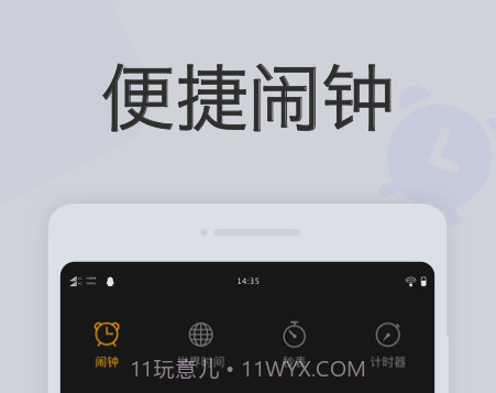 叮咚闹钟v1.0.14截图