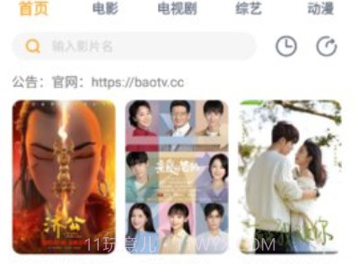 小宝影院追剧v1.0.9截图