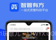 JT2智管有方v1.0.9截图