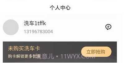 萌虎洗车v1.0.11截图