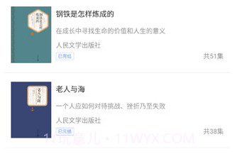 去听v5.1.9截图