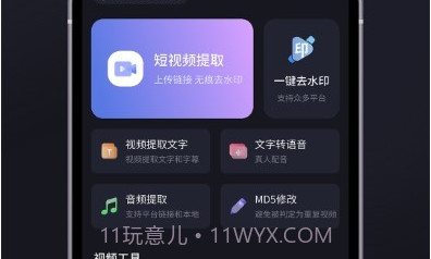短视频提取专家v1.0.8截图