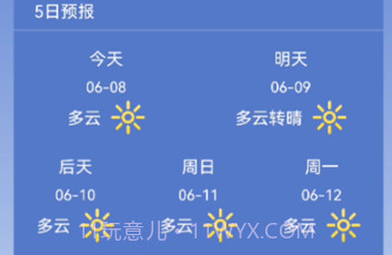 莱西天气预报v1.0.10截图