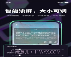 榴莲字幕爱提词v1.0.11截图