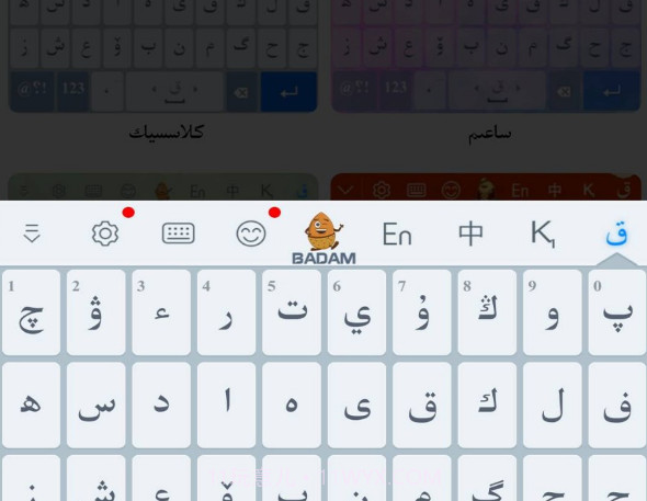 KazakhshaV3.38.6截图