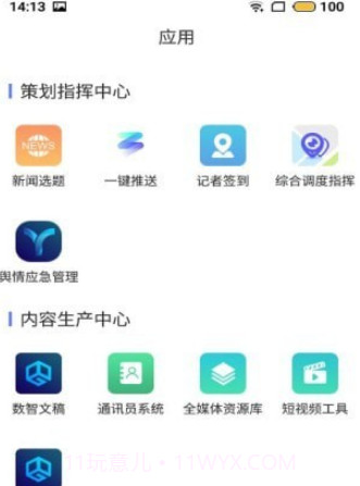 数智v3.1.9截图