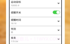 快乐运动v1.1.10截图