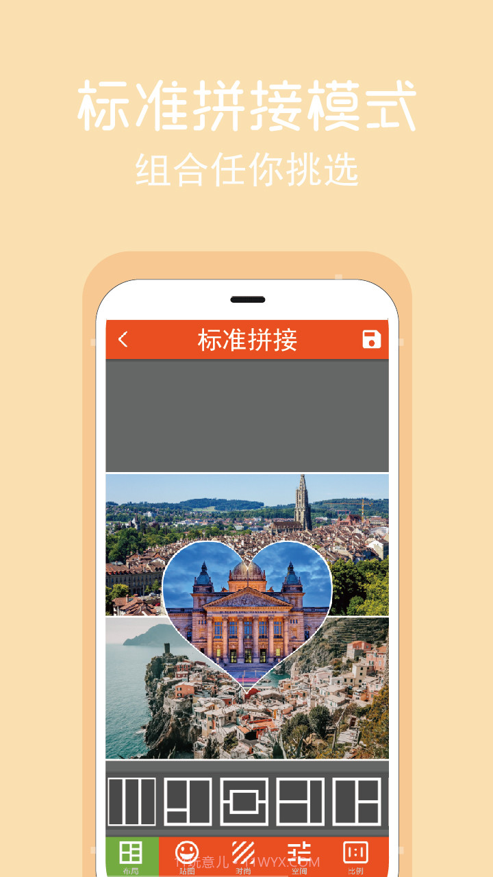拼图修图王v2.3.16截图
