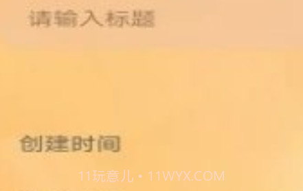 798记事本v1.13截图