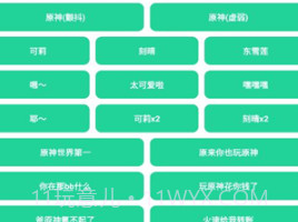 门酱盒语音包v1.6截图
