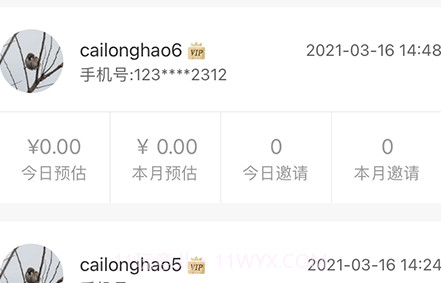 万能提词器v1.1.13截图