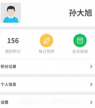驾运宝v1.4.11截图
