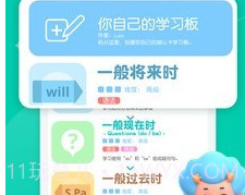 儿童英语东东龙v2.1.11.8截图