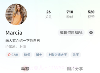 硕博同城v1.0.11截图