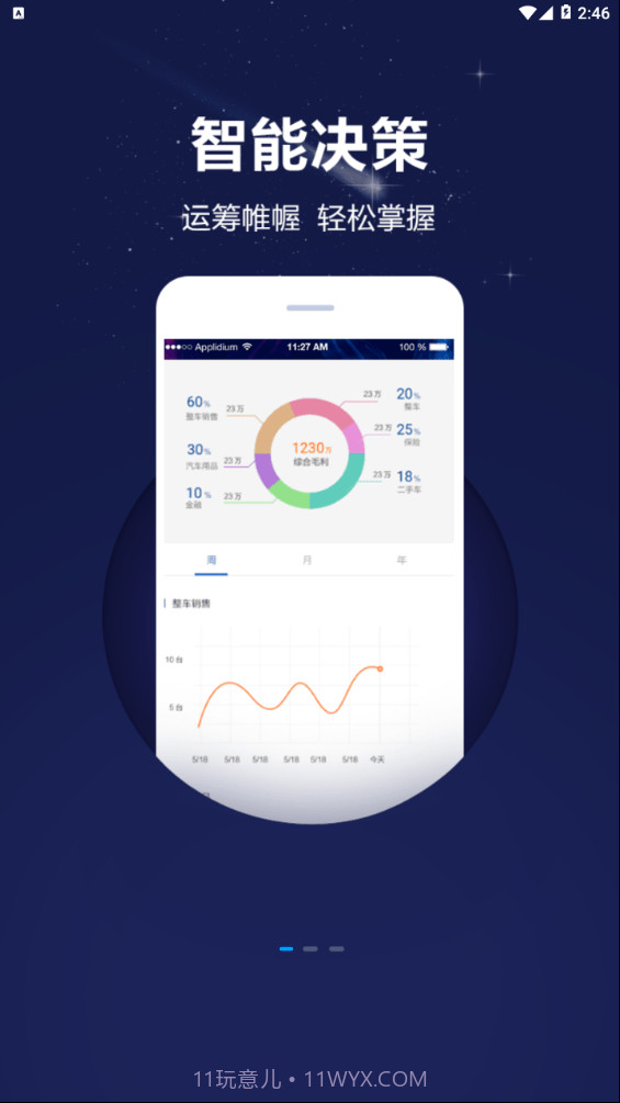 大昌掌上神器v1.4.12截图