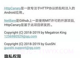 HttpCanaryv4.8.5截图