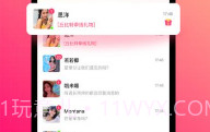 伴月交友V3.0.0.5截图