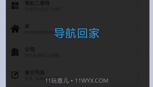 驾车助手v2.0.8截图