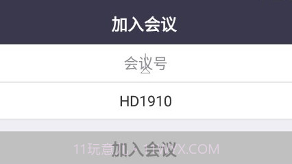 bizconfvideo视频会议v4.2.135427.10截图