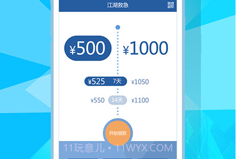 mo9信用钱包V7.2.8截图