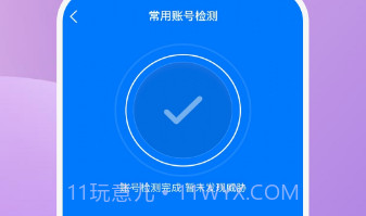 云锐手机优化v1.0.10截图