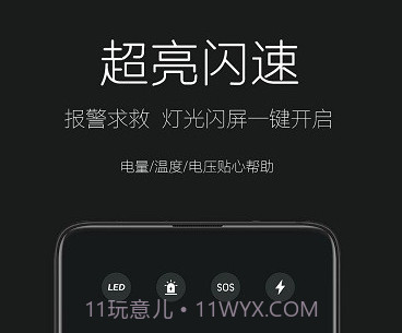 天天手电筒v1.10截图