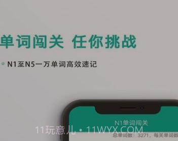 标准日语教学v1.0.13截图