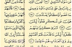 古兰诵读新版（Quran）v3.9.8截图