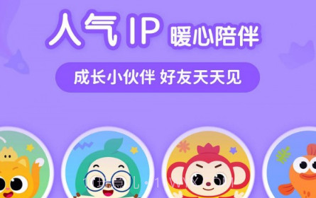 碰碰狐宝宝星球v2.1.13截图