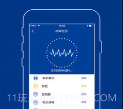 新日AI钥匙v1.2.7截图