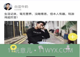 同趣-一个有趣的圈子v1.5截图