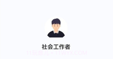 社会工作者100题库v1.0.9截图