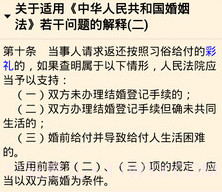 看法法律库v2.5截图