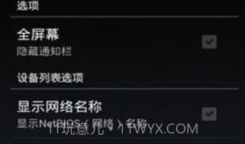 免root断网神器安卓v1.4.8截图