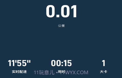 小奔运动跑步V1.1.13截图