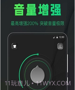 手机扩音器v3.1.10截图
