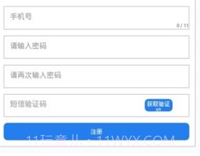 宜安行v1.8截图