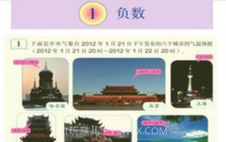 初中语文同步点读v3.1079.13截图