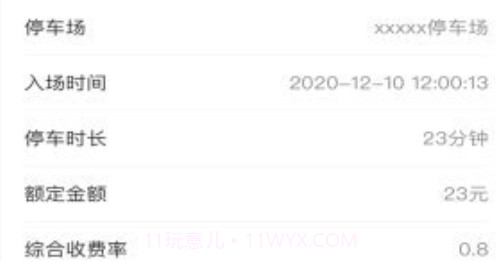 滕州智慧停车v1.1.10截图