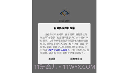 启创网创v1.5.11截图