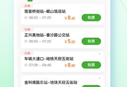 成都公交v1.3.15截图