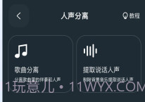瞬火好声音旧版本v1.6.7截图