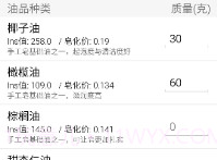 手工皂计算SoapCalV1.11截图