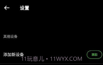 雷蛇audio音频v13.0.0.8截图