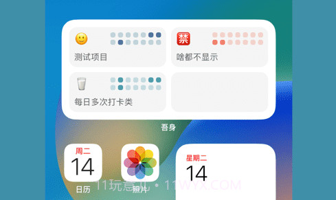 吾身v1.2.9截图