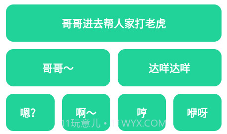 夹音盒v1.10截图