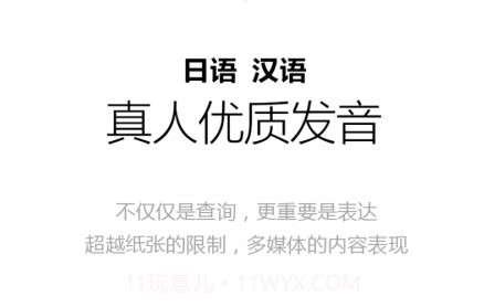 日语应急999句v3.5.12截图